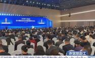 我国省级以上专精特新企业总数突破56家，三年增长20%，展现高质量发展新态势